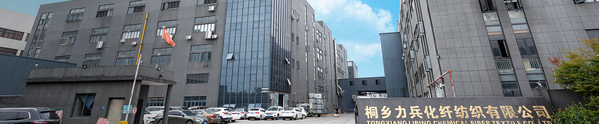 JIELI TEXTILE Co., Ltd.